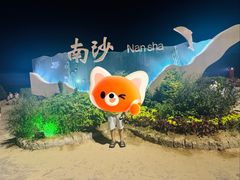 -朱家尖南沙景点