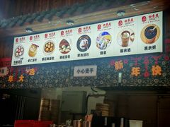 -四季美汤包(汉口里店)