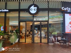 -CoCo都可(东城国贸店)