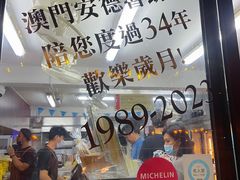 -安德鲁饼店(总店)