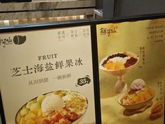 -鲜芋仙(中华广场店)