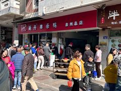 -斯丹姜母鸭·古法干香(涂门街总店)