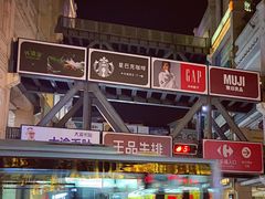 -豪香里脊肉串(大中路店)