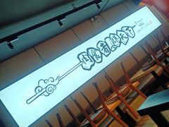 -聚点串吧·北京烧烤(海淀黄庄店)