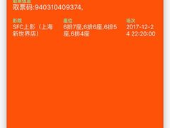 -SFC上影影城(新世界店)