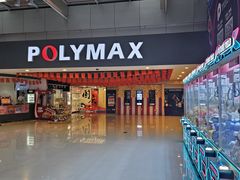 -保利国际影城(北京缤纷城店)