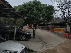 -满記土窑烧鷄波浪山莊