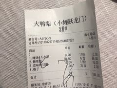 -大鸭梨烤鸭·北京菜(南小街/南苑店)