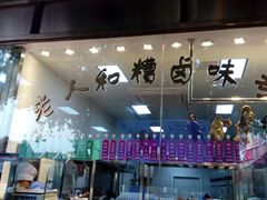 自助取餐区-老人和饭店(淮海中路店)