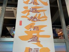 -楚太子  中餐&烧烤(武大店)