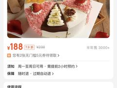 -八喜冰淇淋蛋糕(双井店)