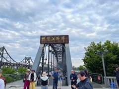 -鸭绿江断桥