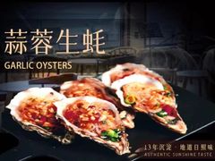 -渡海小渔村.老辈日照菜