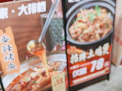 -肥家大排档(天河体育西店)