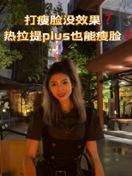 -西安壹加壹医疗美容·西北抗衰旗舰店