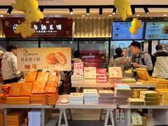 -嘉华鲜花饼(束河店)