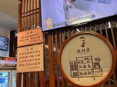-老温州馄饨担(东游大厦店)