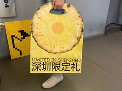 -茶力的小怪兽(梅林卓悦汇店)
