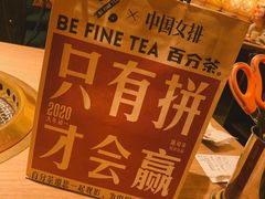 -百分茶(昆山万象汇店)