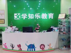 -学知乐教育·幼小衔接·小学科辅导(嘉定镇校区)