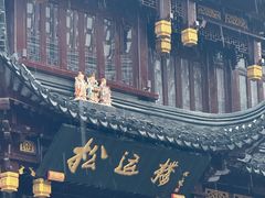 -绿波廊(豫园店)