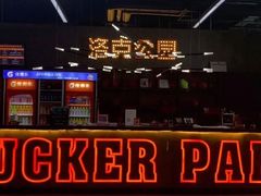 -洛克公园美式运动体验馆(唯品会合肥蜀山城市奥莱店)