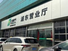 -上海燃气浦东销售有限公司(胶东路店)