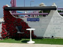 -北戴河碧螺塔海上酒吧公园