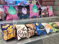 -泽田本家·铜锣烧(美罗城店)