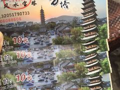 -常熟方塔园
