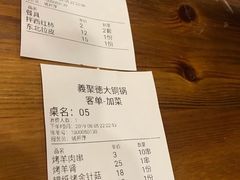 账单-義聚德·清真铜锅涮羊肉·烧烤(河东店)