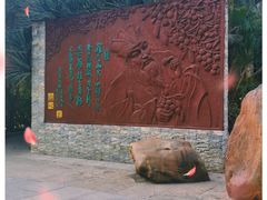 -荔枝公园(福田区)