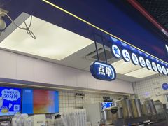 -煲珠公·老红糖珍珠奶茶(长宁龙之梦店)