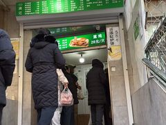 -满记烧饼(牛街东里小区一区店)