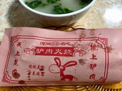 驢肉湯-河间正宗驴肉火烧(听海居店)