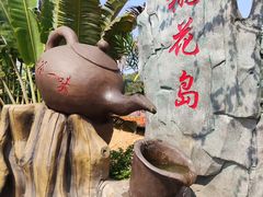 -田园寨农园观光园