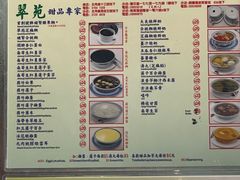 -翠苑甜品专家(北角道店)