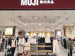-MUJI无印良品(鑫嘉汇购物中心店)