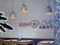 -Sushi Love 创意寿司(丽影广场店)