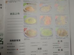 菜单-费大厨辣椒炒肉(万家丽一店)