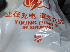-歹歹的加个面过油肉拌面