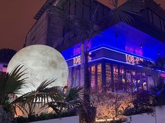-108·公社·创意餐厅·LIVE HOUSE(李公堤店)