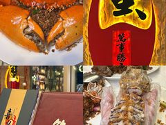 -喜记避风塘炒辣蟹(旗舰店)