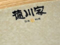 -德川家日本料理(顺义华联店)