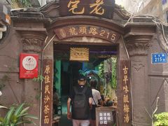 -老宅原住民沙茶面精品小吃(龙头路店)