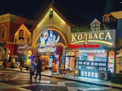 -泰达航母主题公园