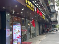 -荔银肠粉·非遗手藝(夫子庙店)