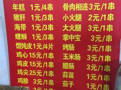 -阿姨小肉摊(同济西苑店)