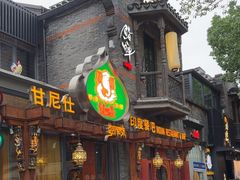 -甘尼仕印度餐厅爵士酒吧(阳春巷店)
