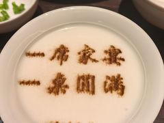 -庐灶江南·江南菜·四合院Bistro(东直门雍和宫·原华侨宾馆店)